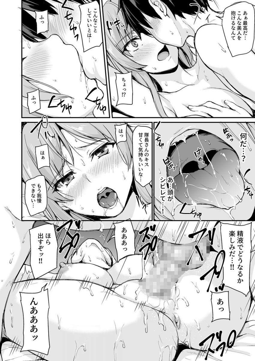異世界ハーレム物語3 : 041