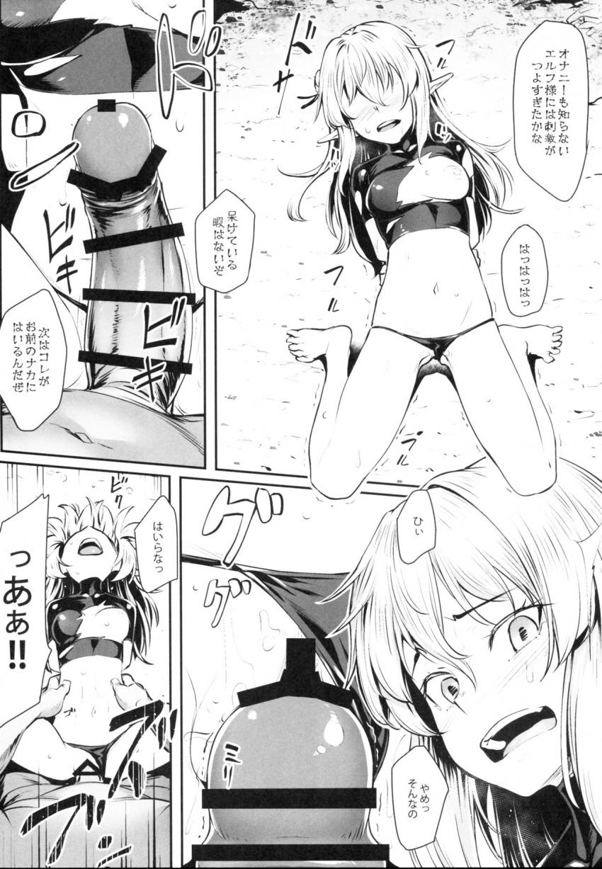 オークに囚われたエルフは : 011