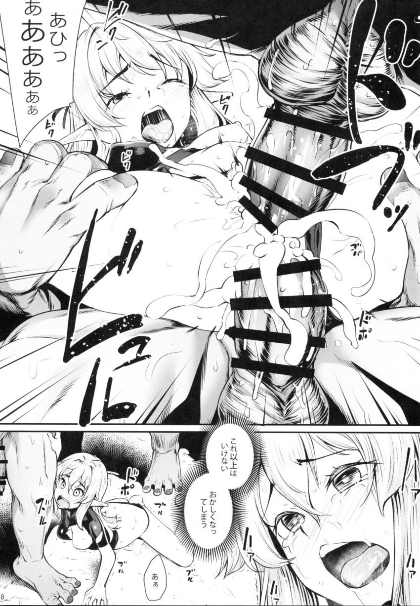 オークに囚われたエルフは : 020