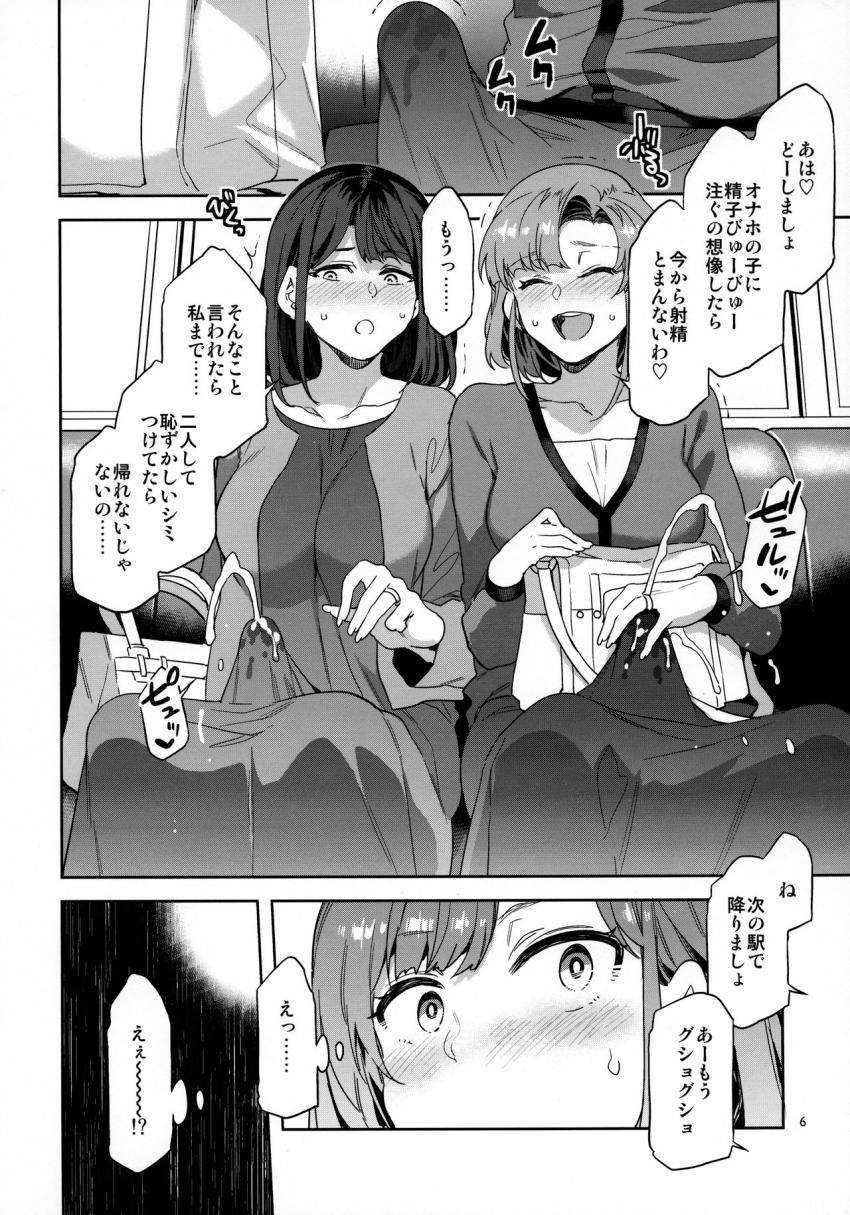 ふたなり主婦のオナホ : 005