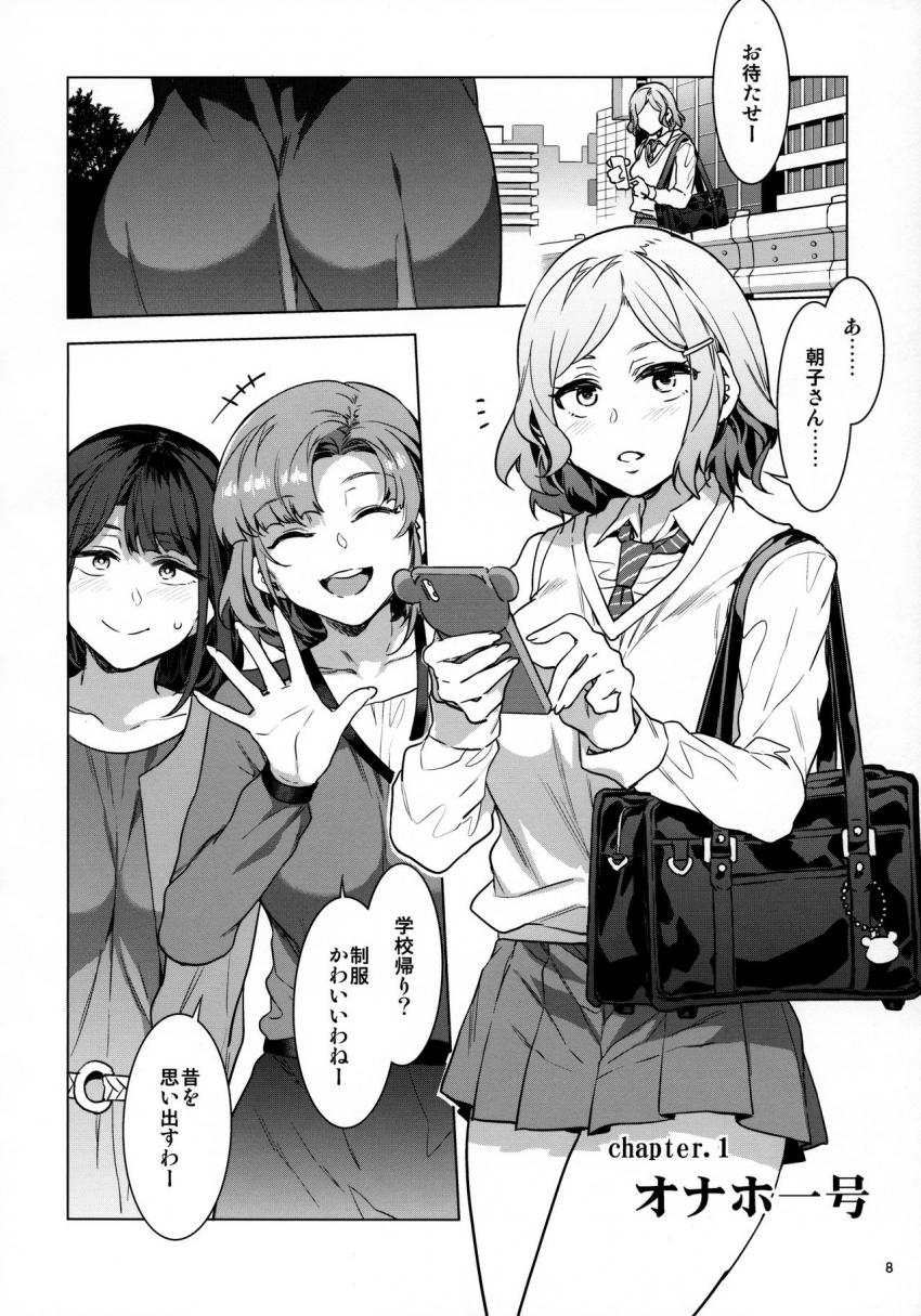 ふたなり主婦のオナホ : 007