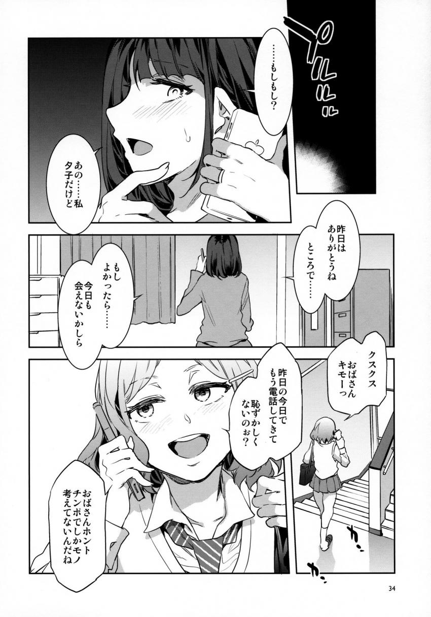 ふたなり主婦のオナホ : 033