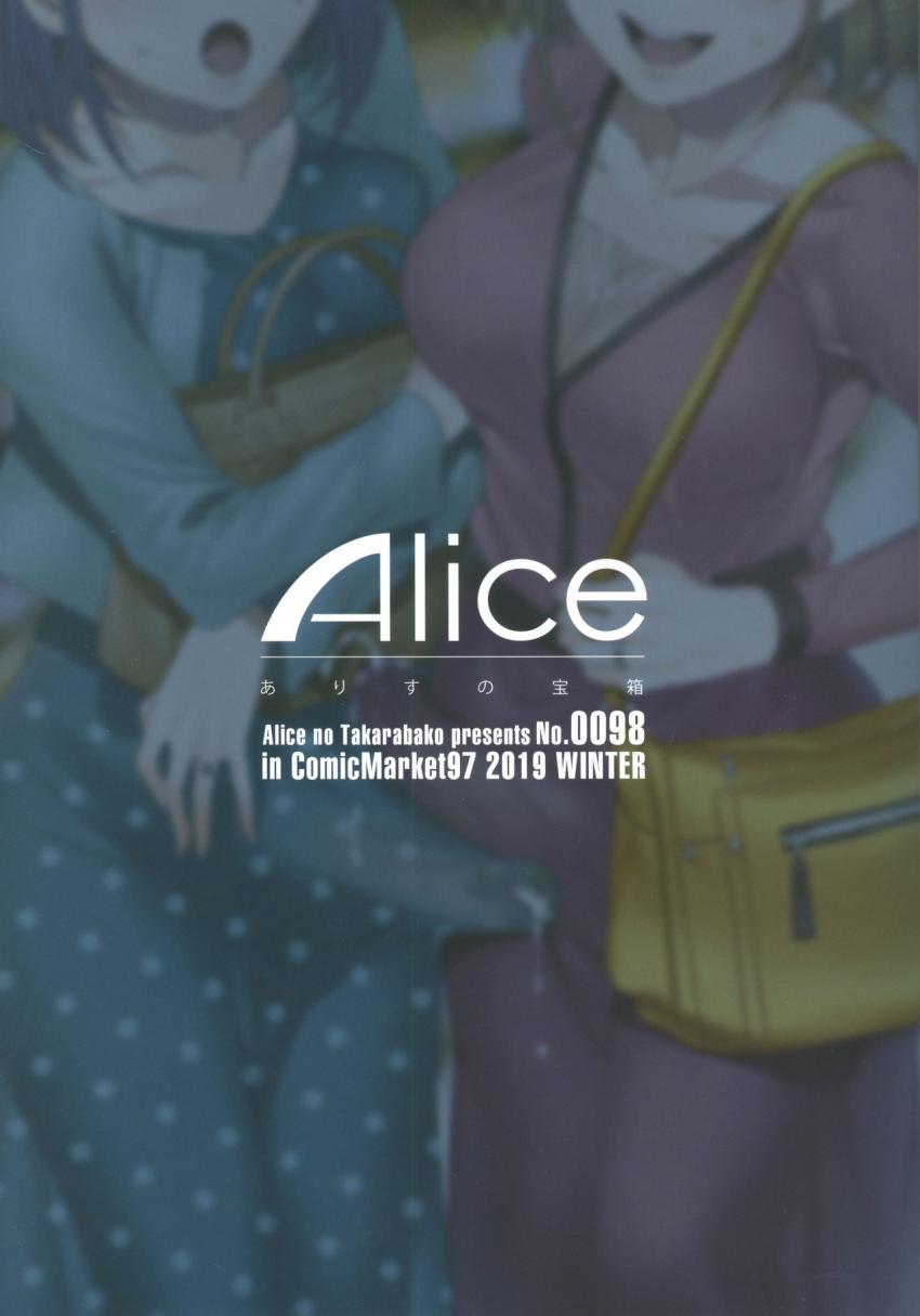 ふたなり主婦のオナホ : 044