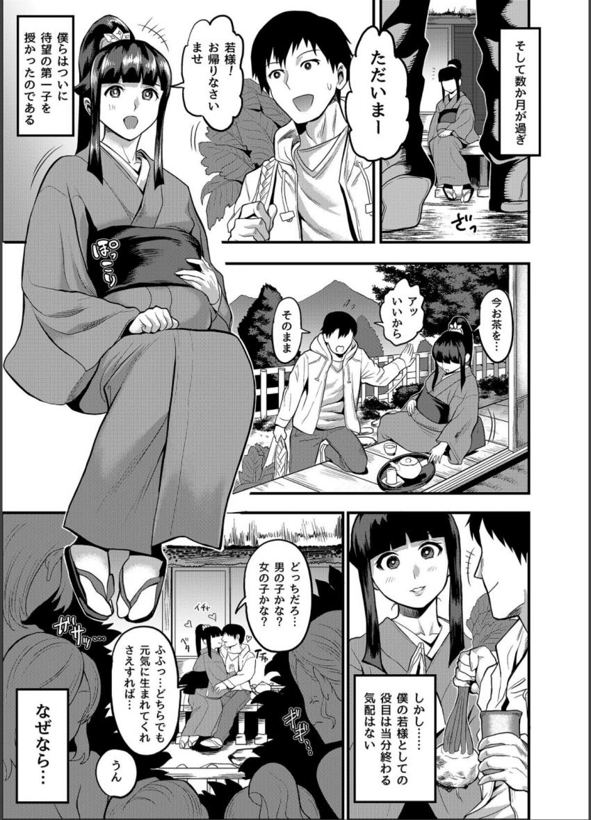 おいでよ！くのいちの里 完～試練！！子作り禁止令の巻～ : 032