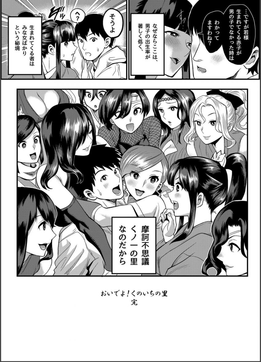おいでよ！くのいちの里 完～試練！！子作り禁止令の巻～ : 033