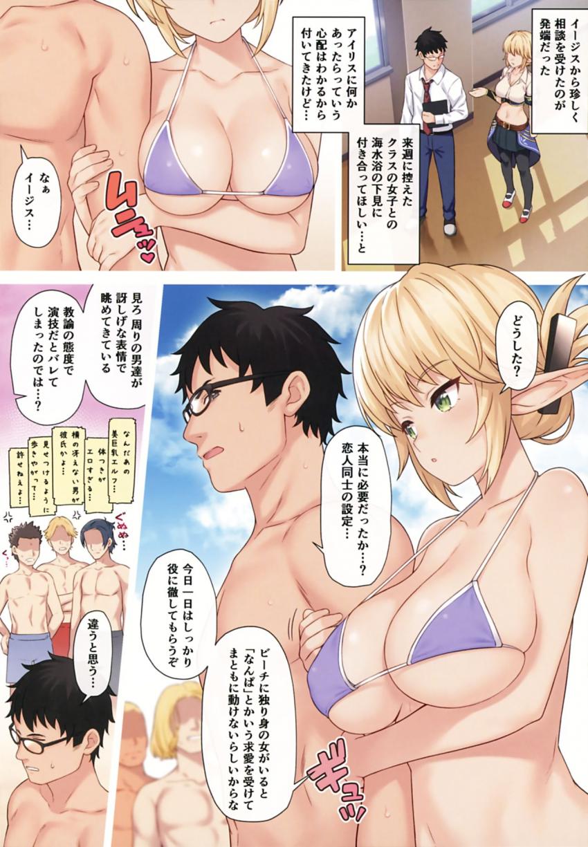 援助交配９ : 005