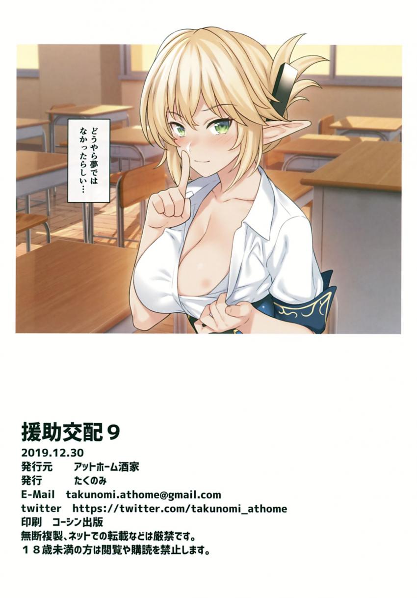 援助交配９ : 025