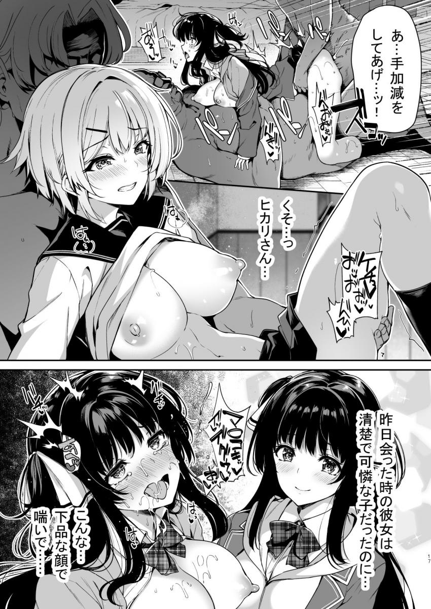 三食昼寝付きTS2 : 016