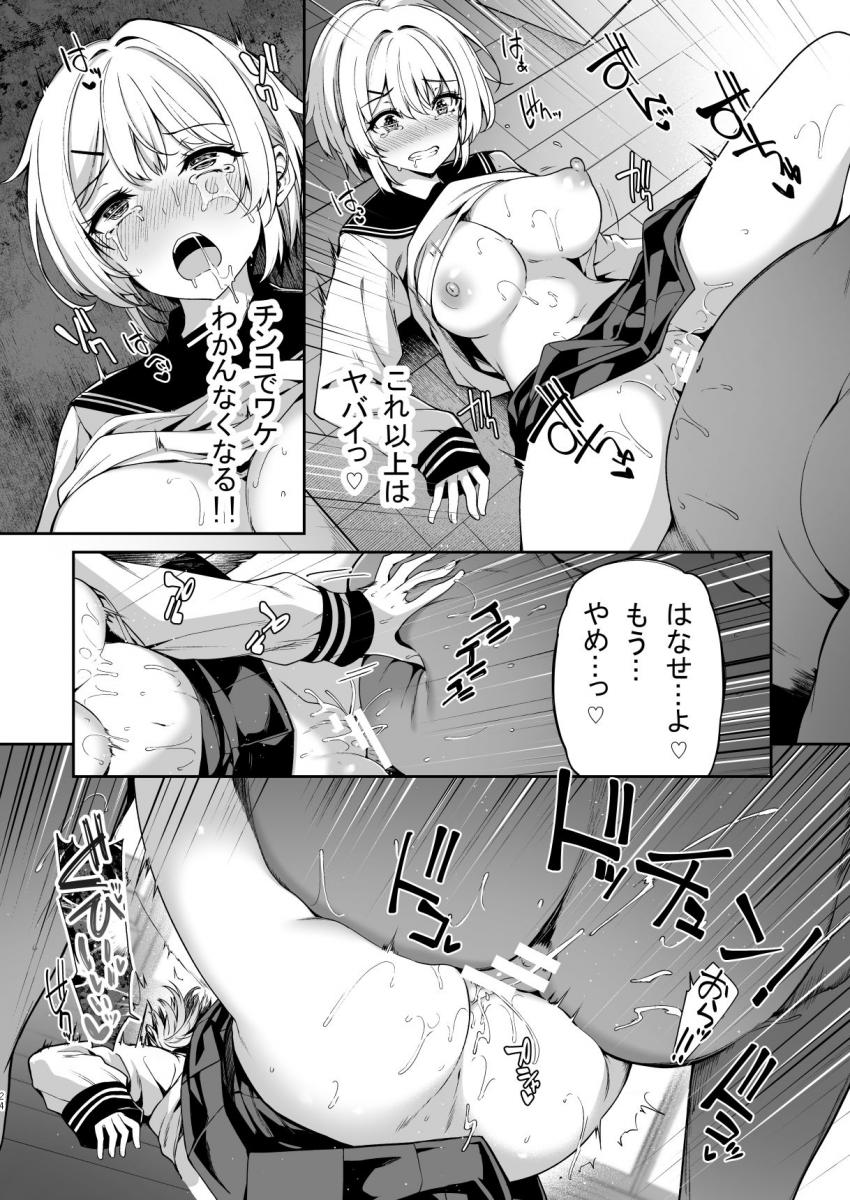 三食昼寝付きTS2 : 023