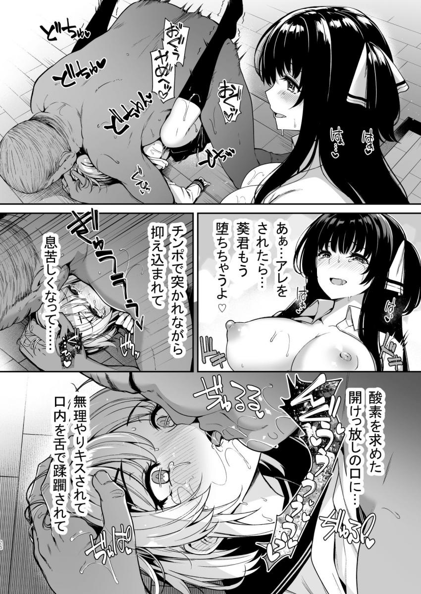 三食昼寝付きTS2 : 025