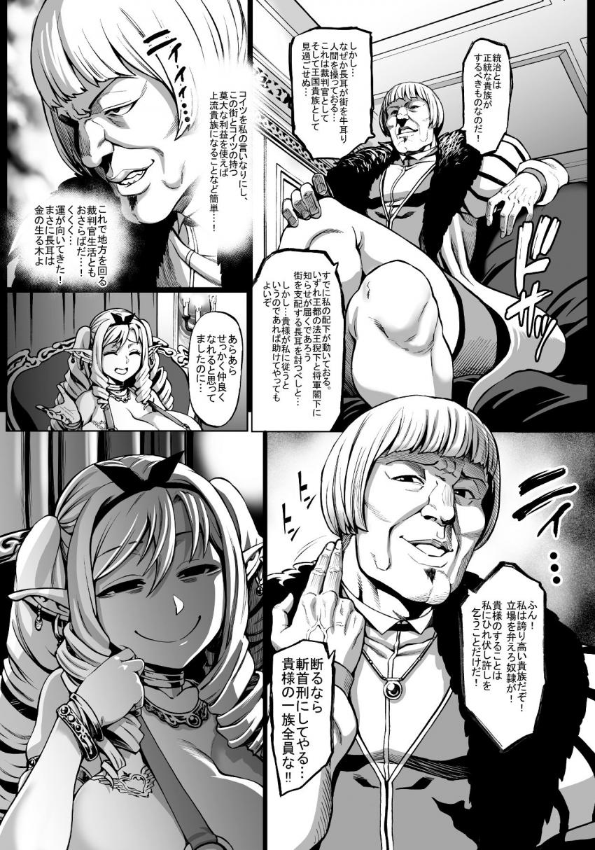 豊穣の隷属エルフ5 : 021