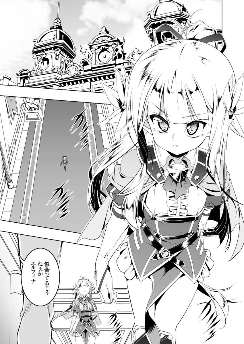 恍惚の騎士~Elfina~4 : 002