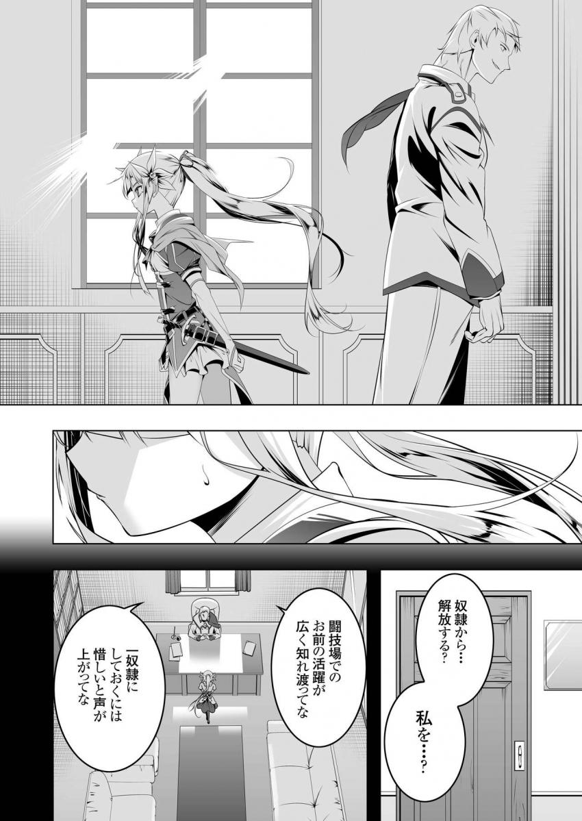 恍惚の騎士~Elfina~4 : 003
