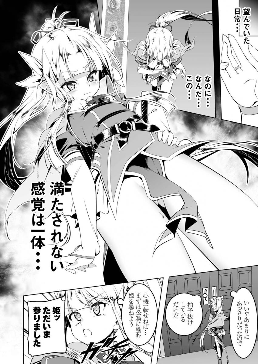 恍惚の騎士~Elfina~4 : 005