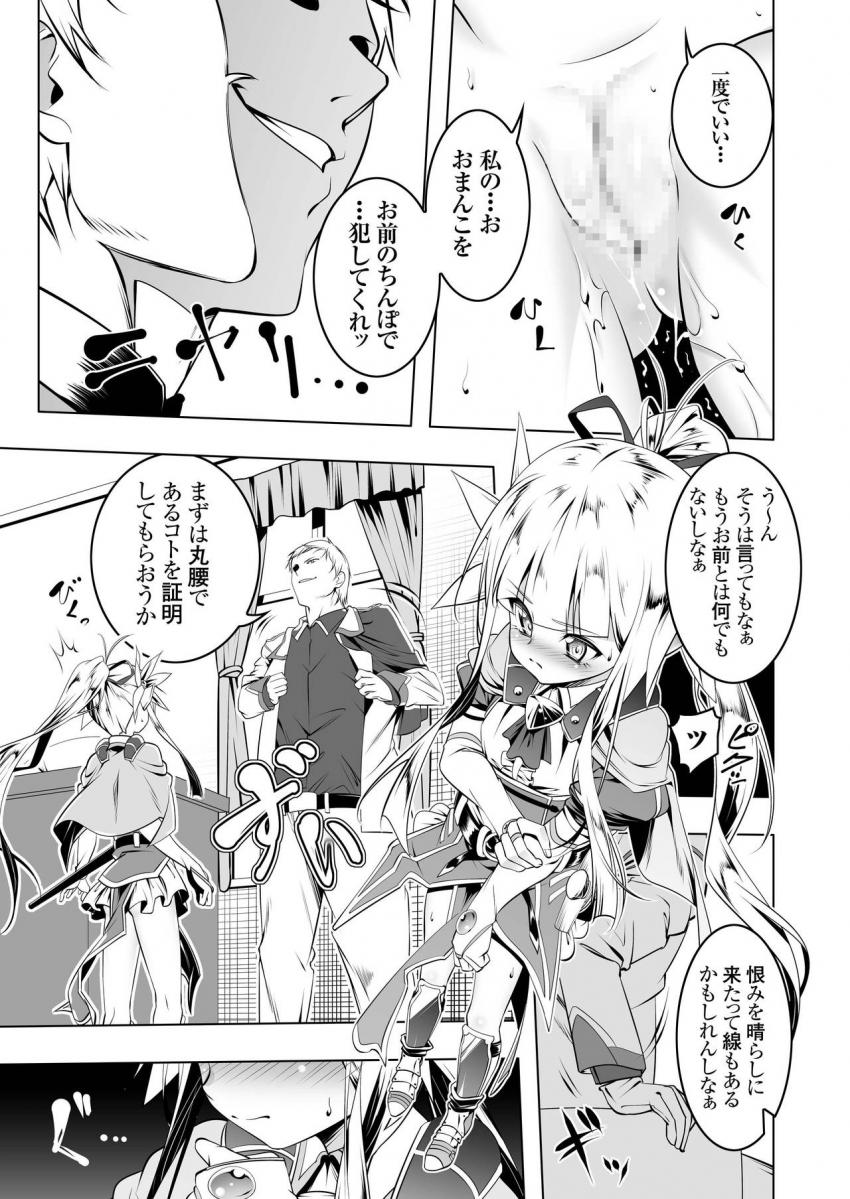 恍惚の騎士~Elfina~4 : 014