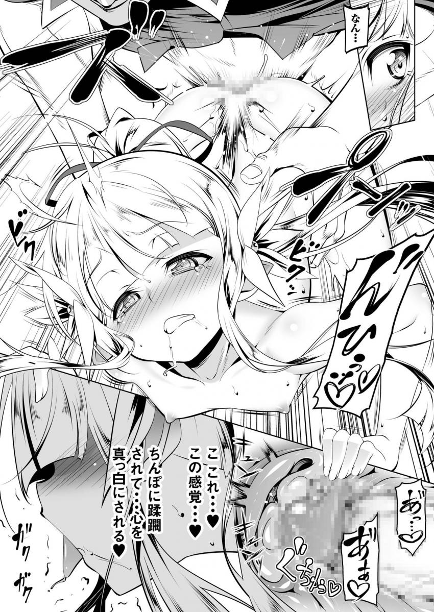 恍惚の騎士~Elfina~4 : 021