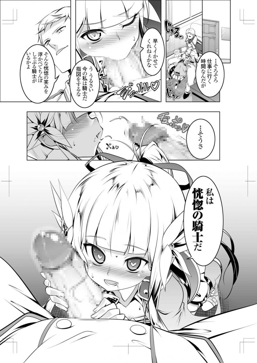 恍惚の騎士~Elfina~4 : 032