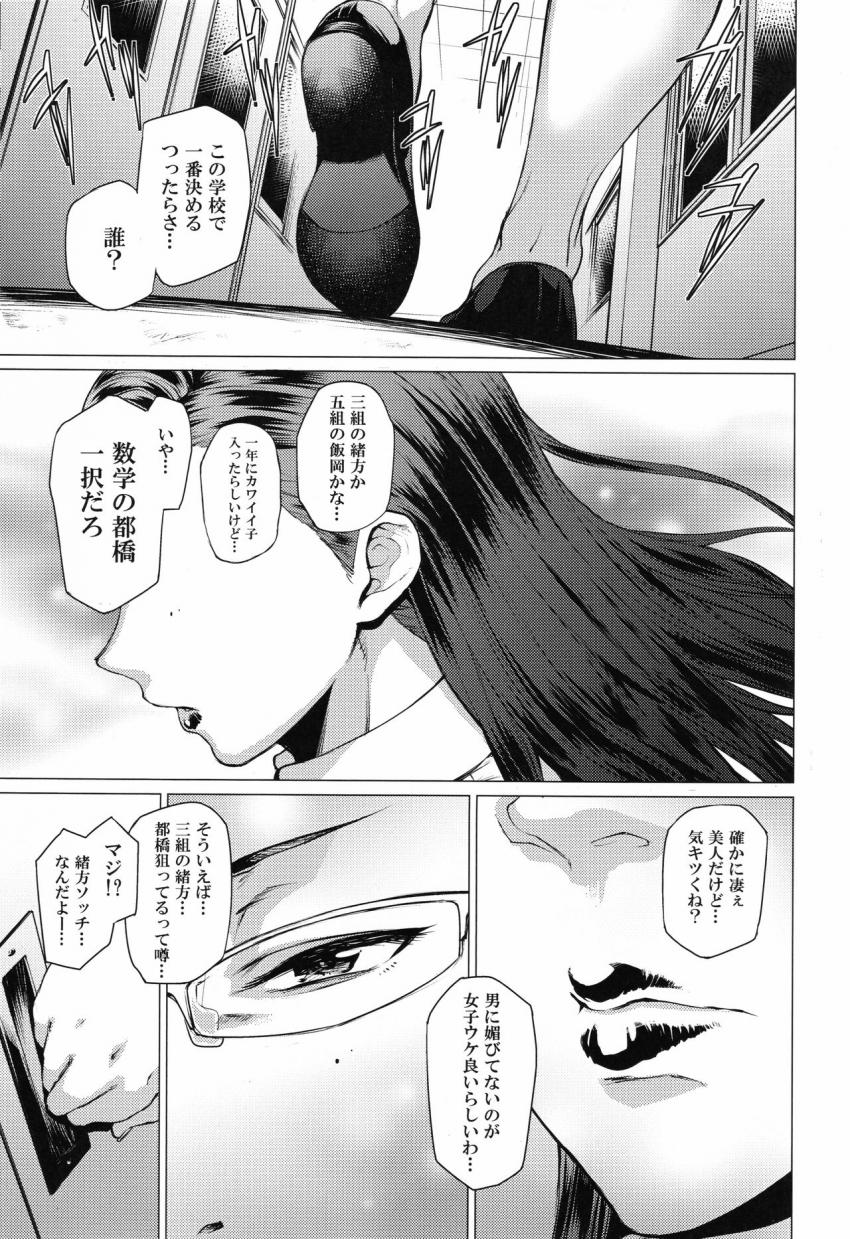 都橋先生は今日も釦を飛ばす。 : 002