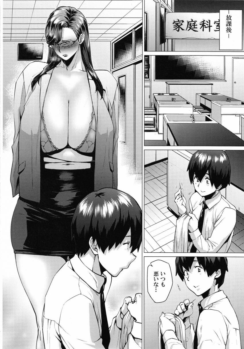 都橋先生は今日も釦を飛ばす。 : 005