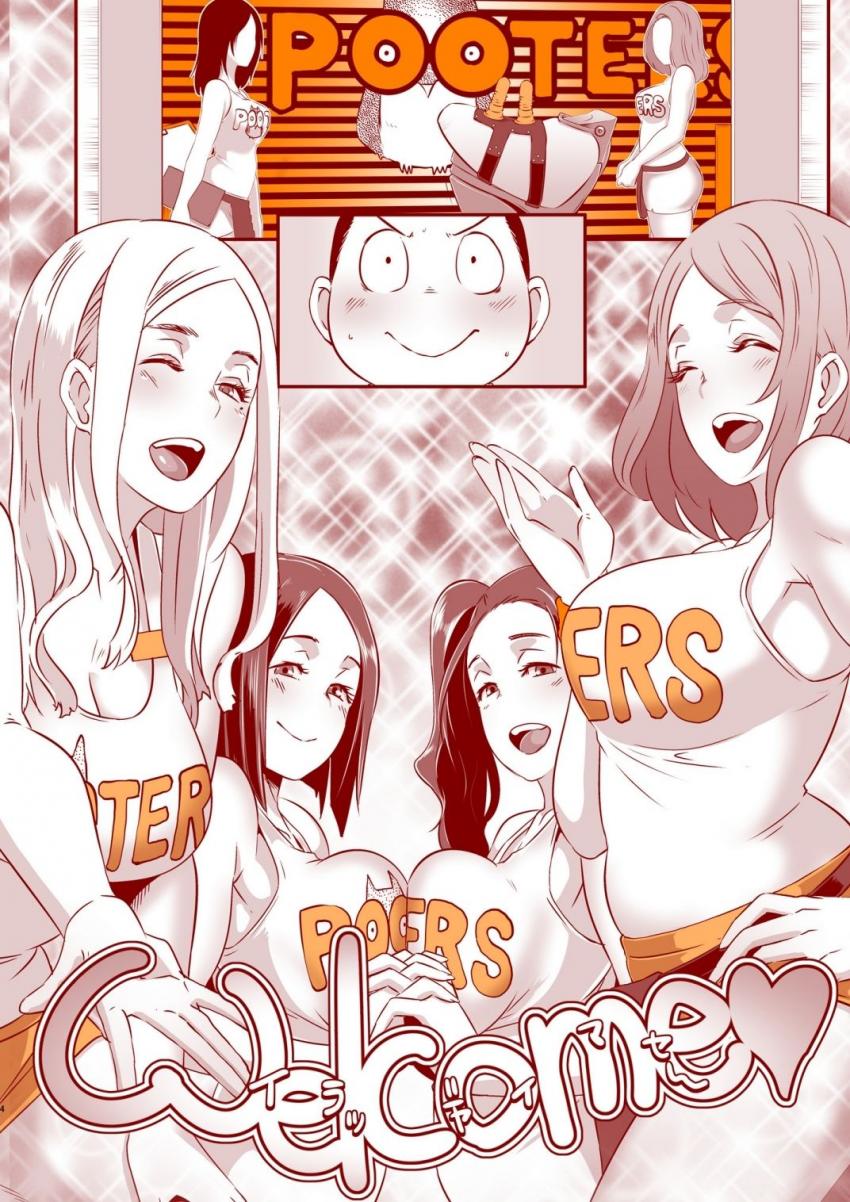 DELIGHTFULLY FUCKABLE AND UNREFINED in SHIBUYA : 003