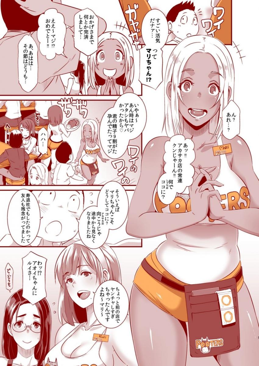 DELIGHTFULLY FUCKABLE AND UNREFINED in SHIBUYA : 004