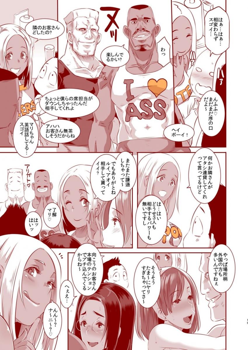 DELIGHTFULLY FUCKABLE AND UNREFINED in SHIBUYA : 018