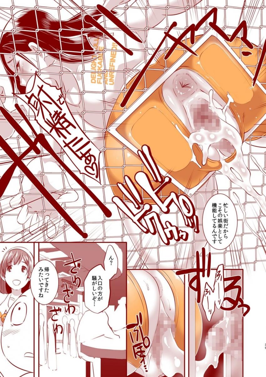 DELIGHTFULLY FUCKABLE AND UNREFINED in SHIBUYA : 038