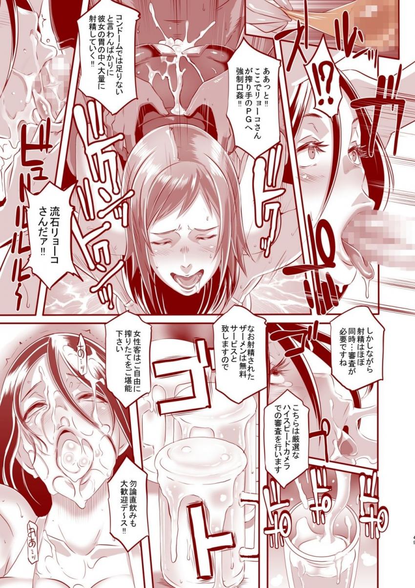 DELIGHTFULLY FUCKABLE AND UNREFINED in SHIBUYA : 048