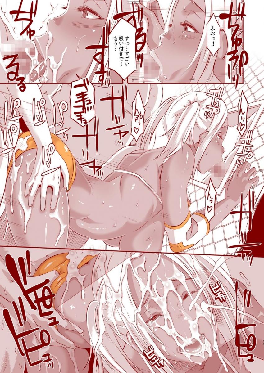 DELIGHTFULLY FUCKABLE AND UNREFINED in SHIBUYA : 054