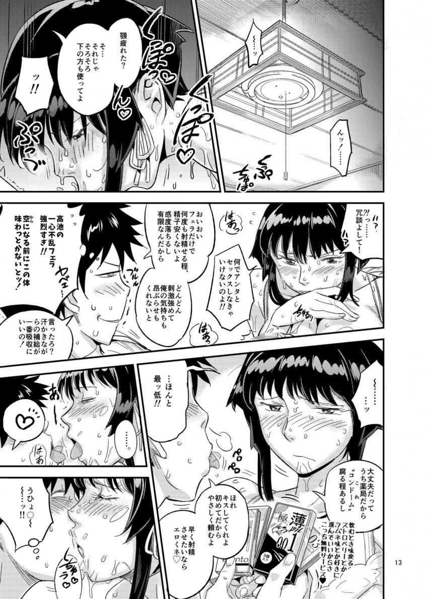 濡れ肌症女 : 012