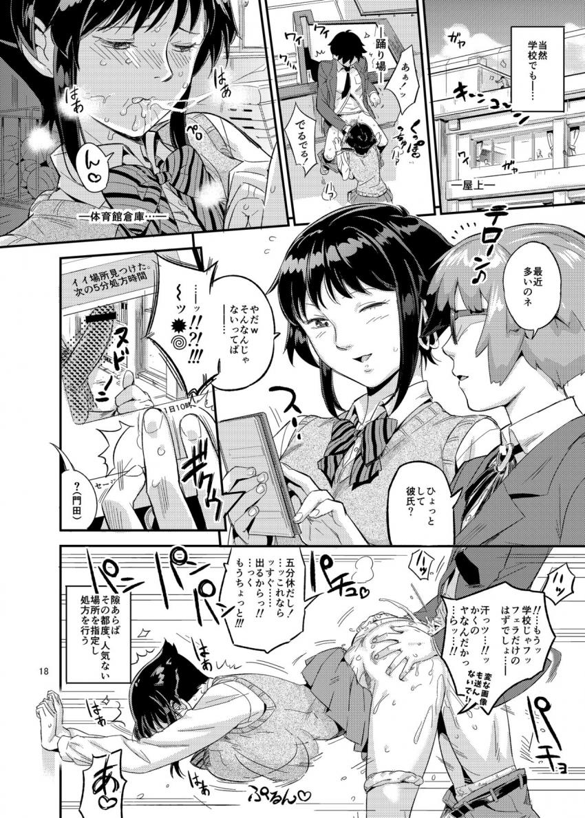 濡れ肌症女 : 017