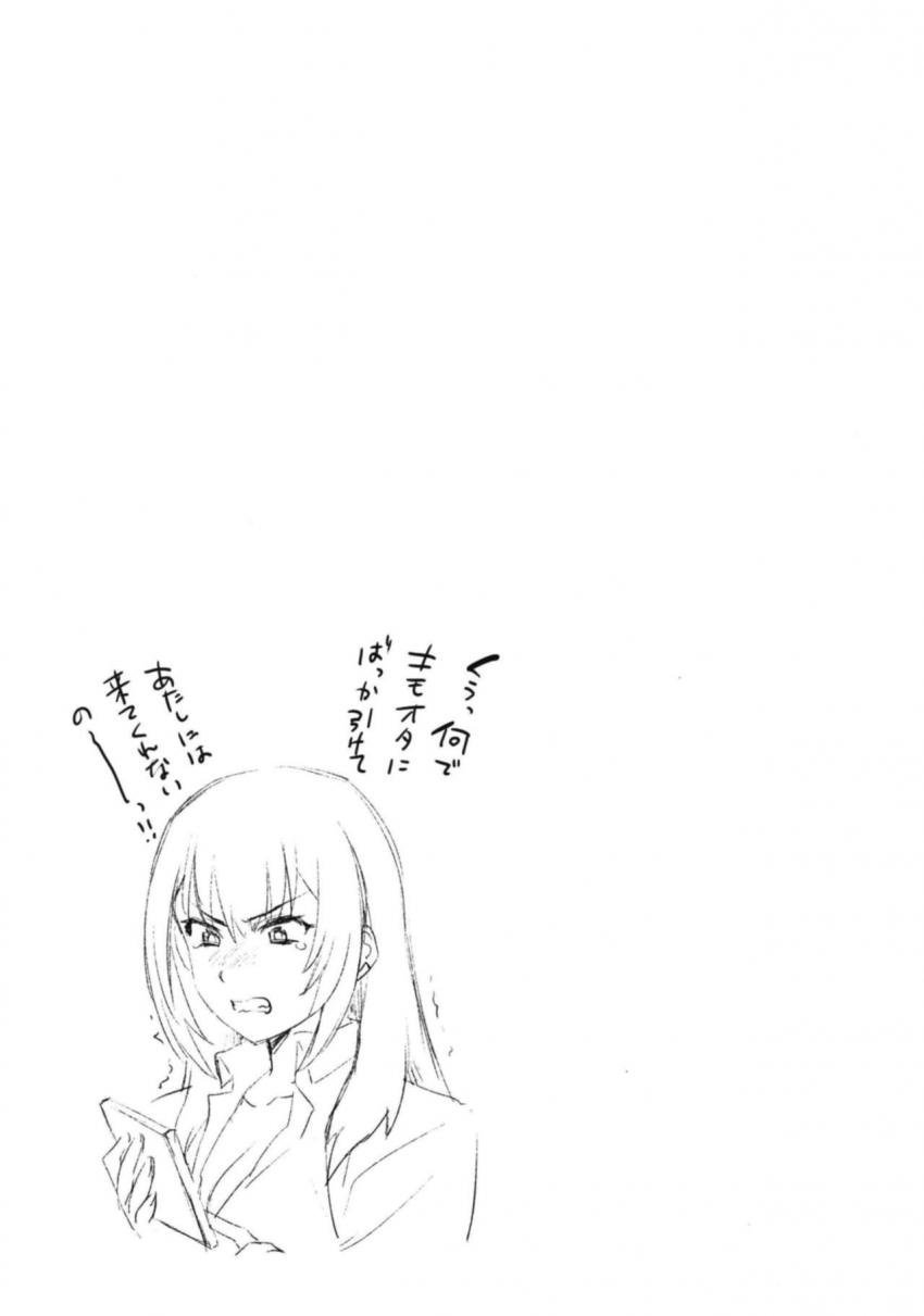 リアルセックストレード : 023