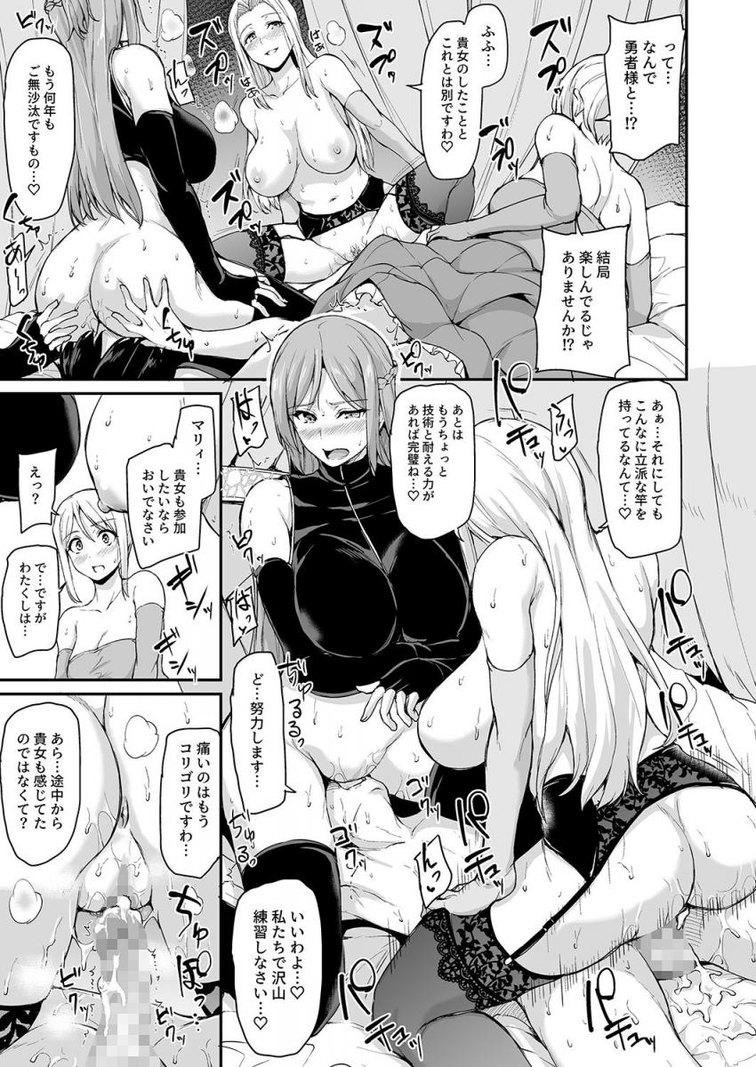 異世界ハーレム物語4 : 032