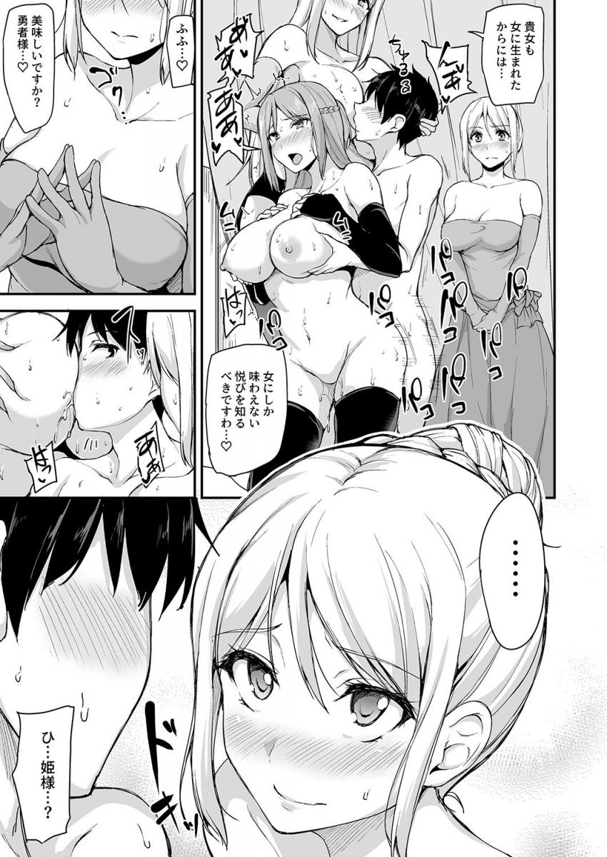 異世界ハーレム物語4 : 034