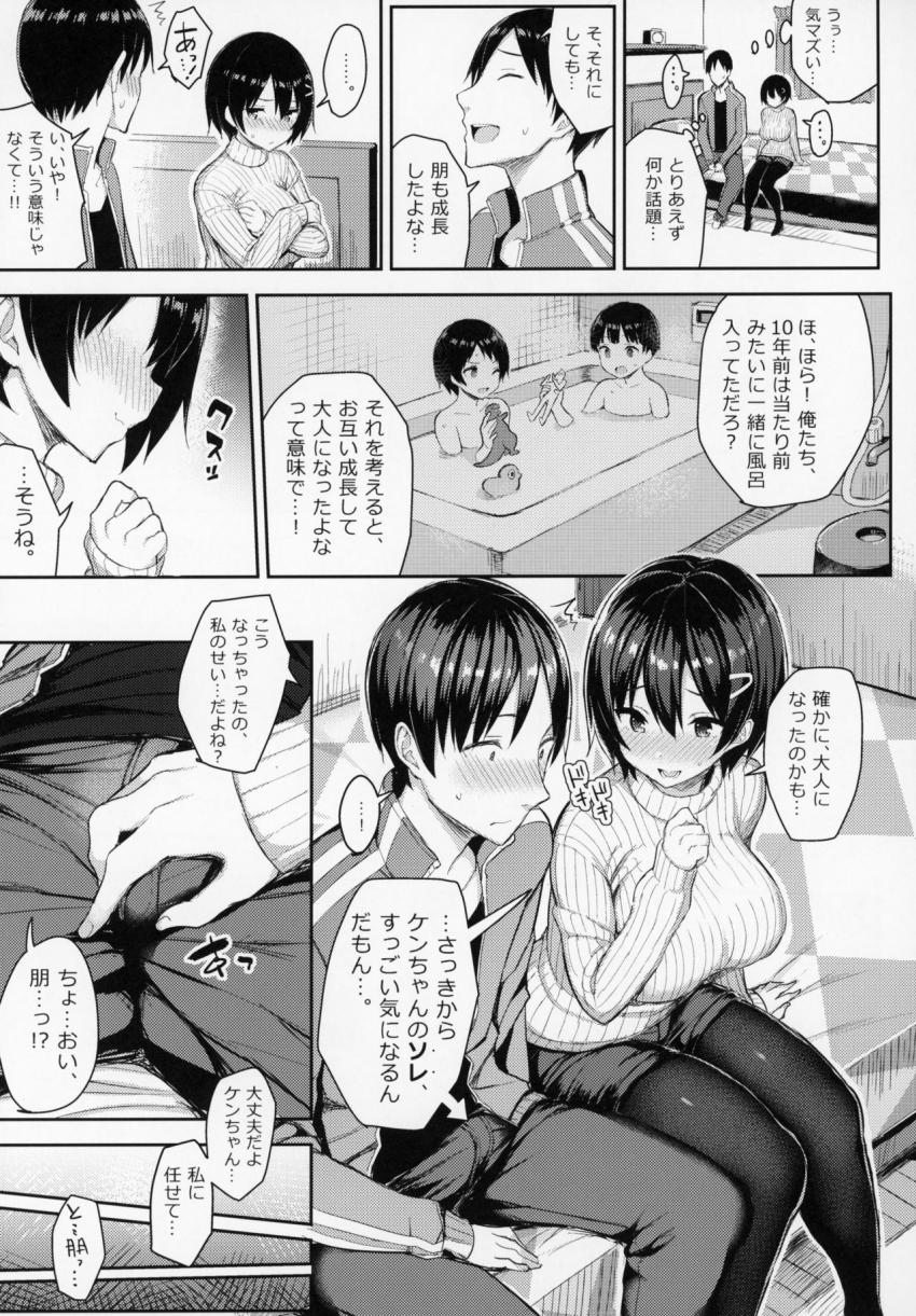 巨乳イトコがいる休暇 : 007