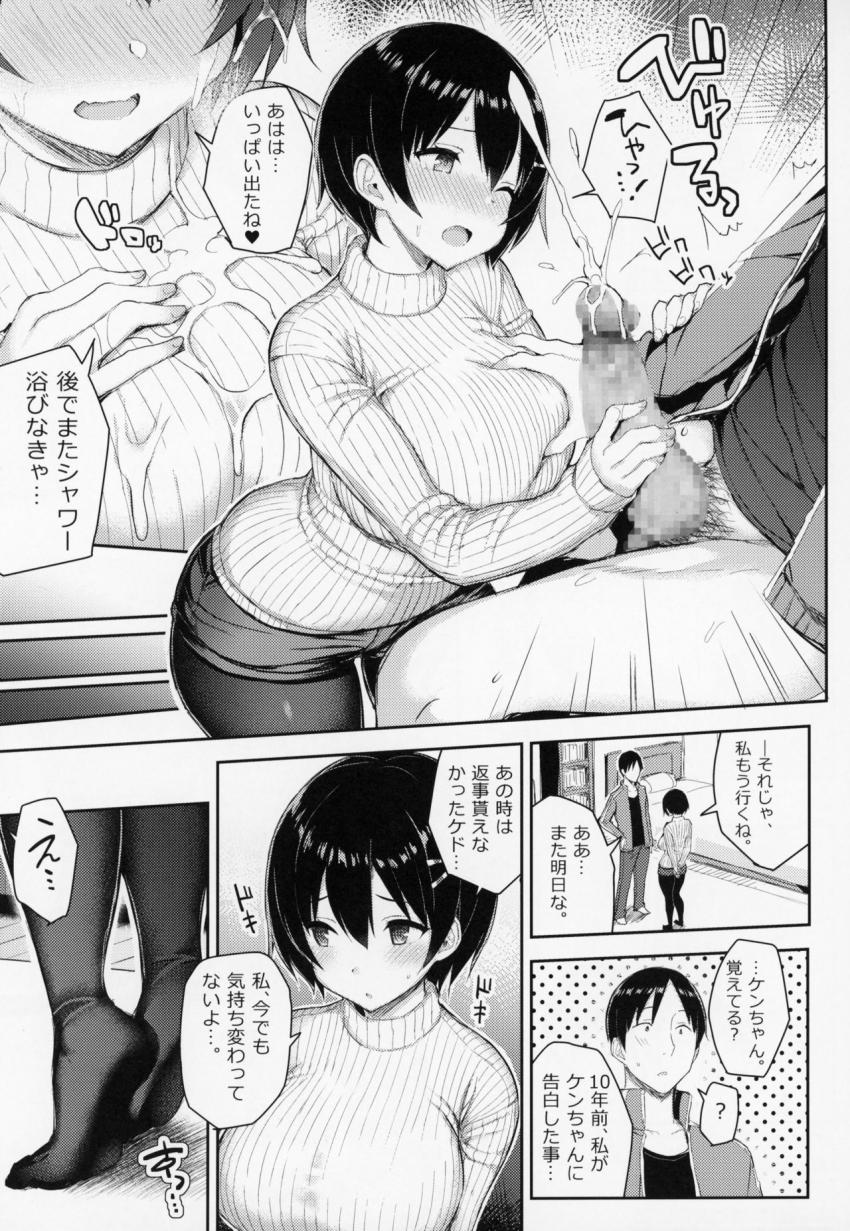 巨乳イトコがいる休暇 : 009