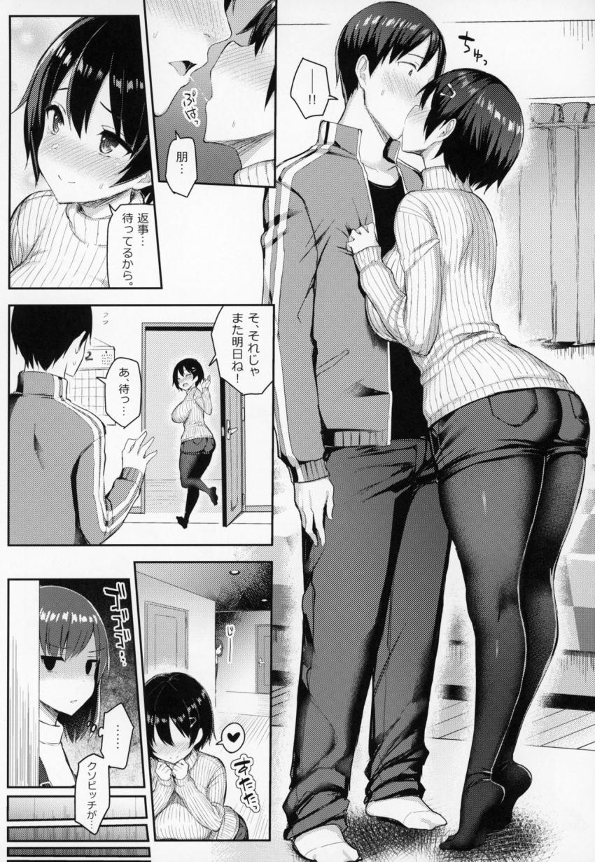 巨乳イトコがいる休暇 : 010