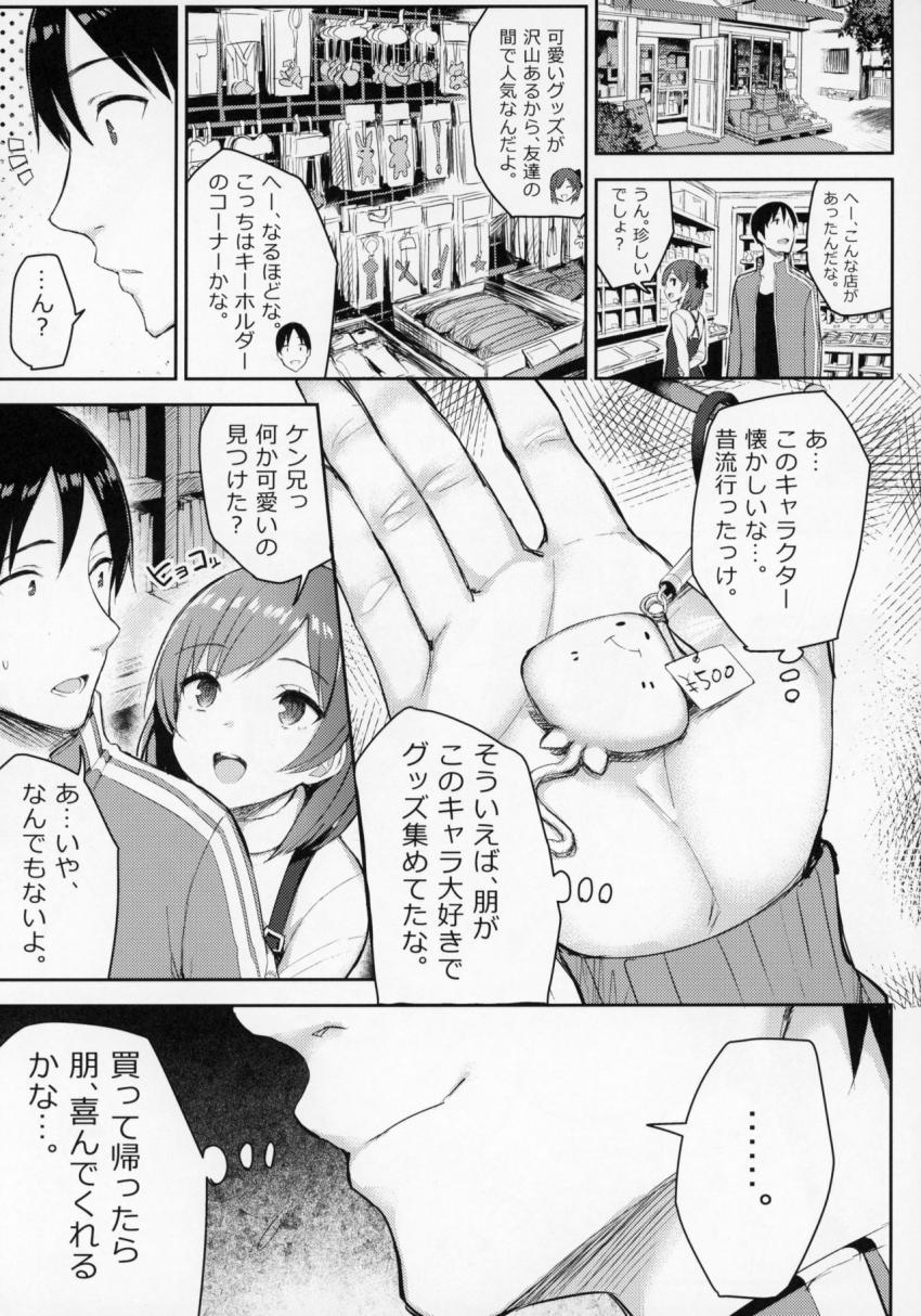 巨乳イトコがいる休暇 : 017