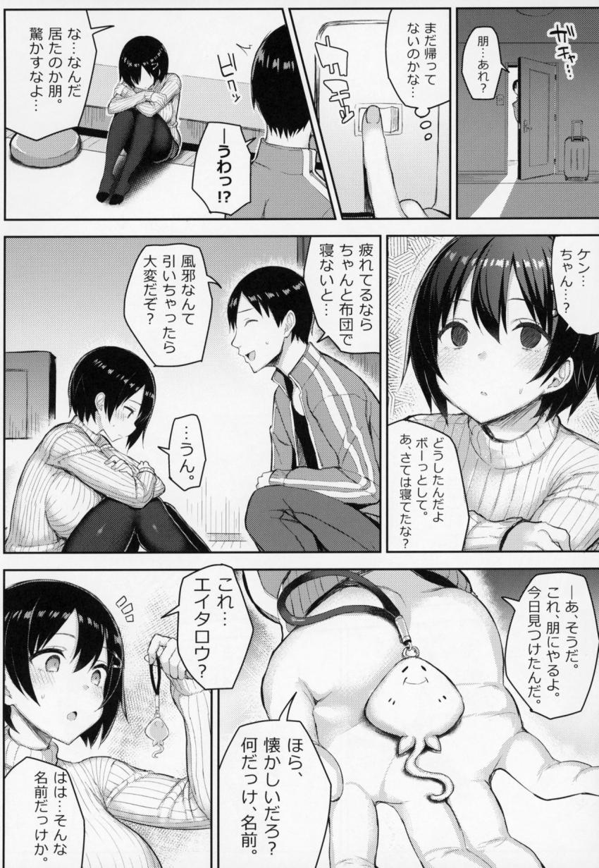 巨乳イトコがいる休暇 : 020