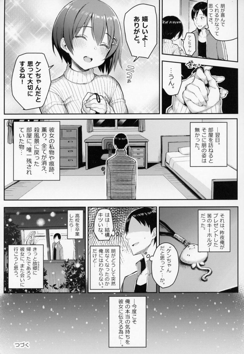 巨乳イトコがいる休暇 : 021