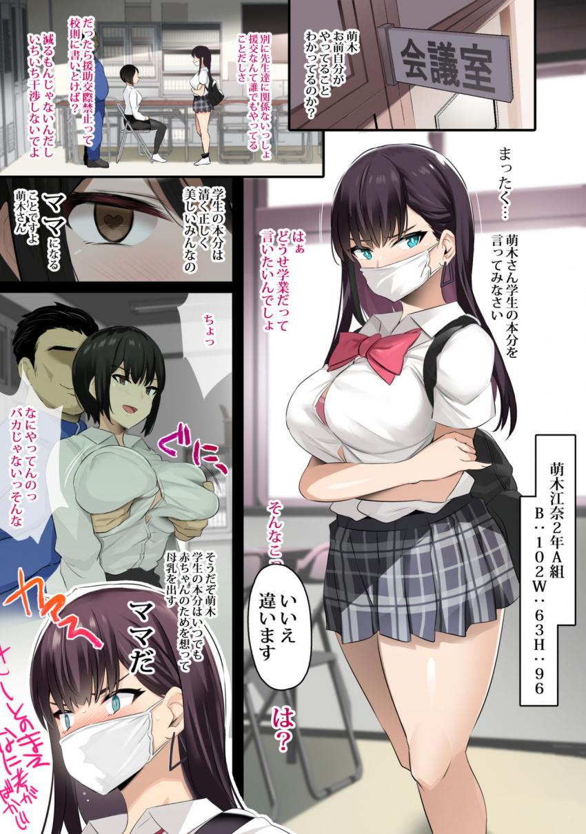 JK搾乳催眠部 : 002