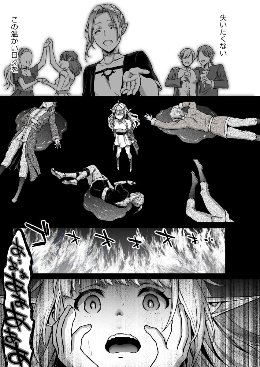 黄昏の娼エルフ４-The story of Emma’s side : 007