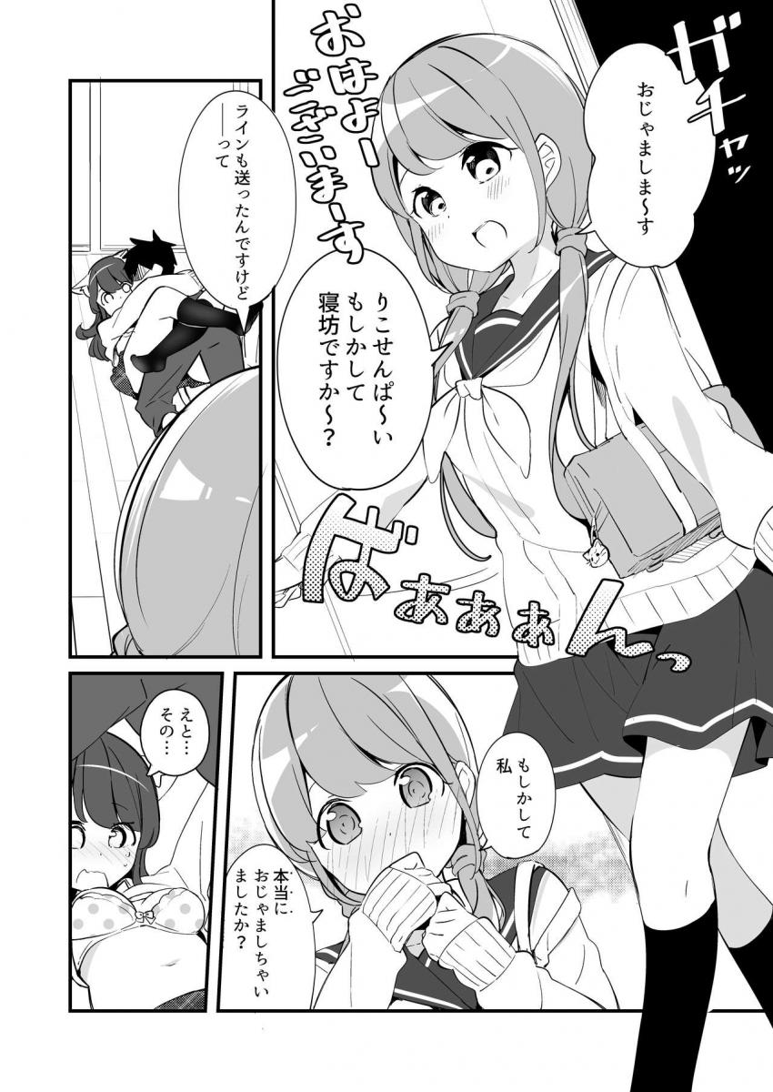 妹が猫になっていました。2 : 018