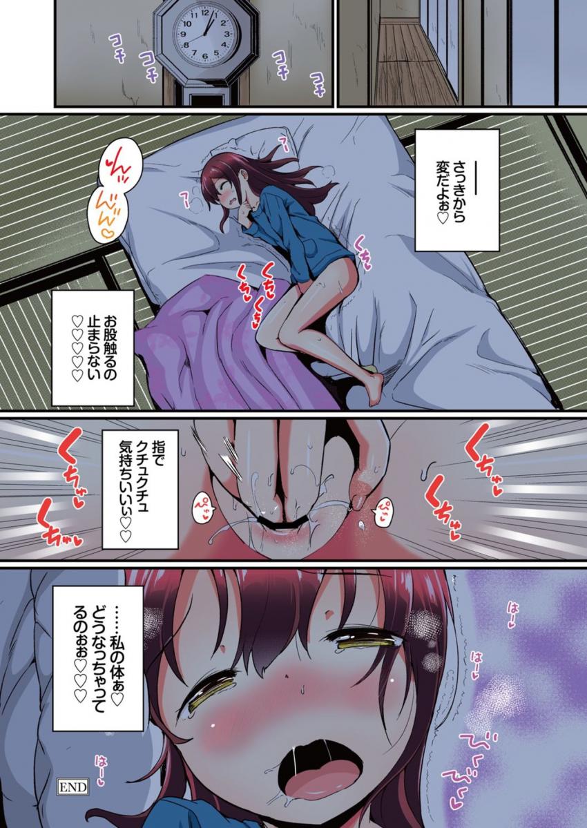 夏休みの自由研究 りこ調教2回目～野外で絶頂させてみよう！～ : 024