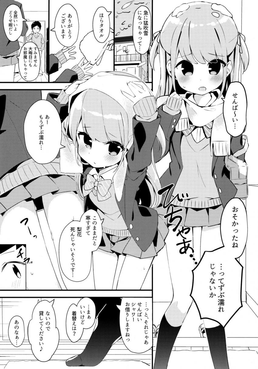 すりみ02 : 004