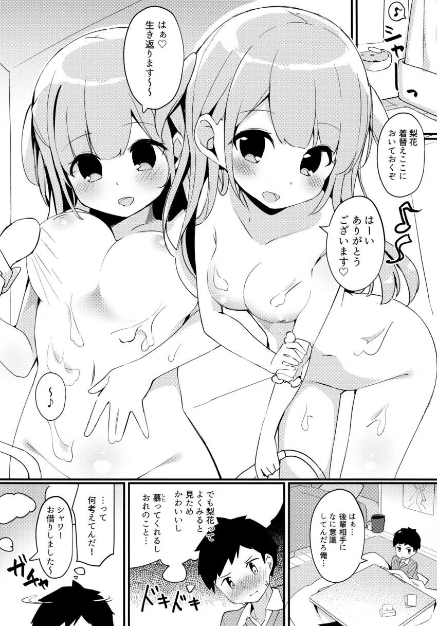 すりみ02 : 005
