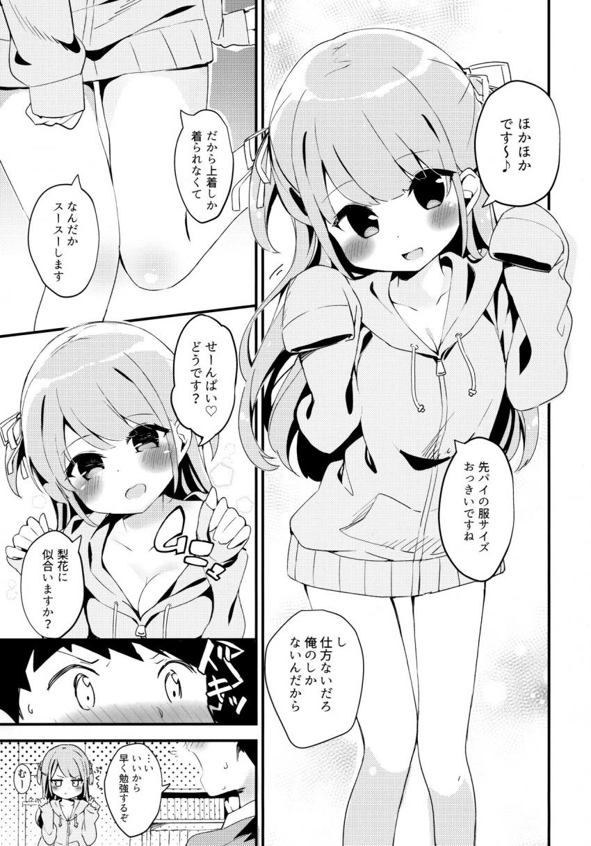 すりみ02 : 006