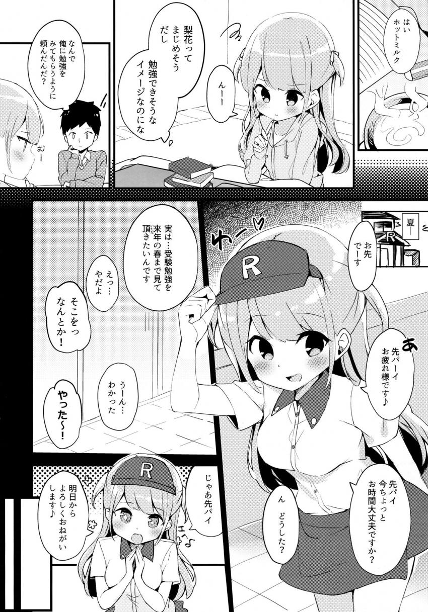 すりみ02 : 007