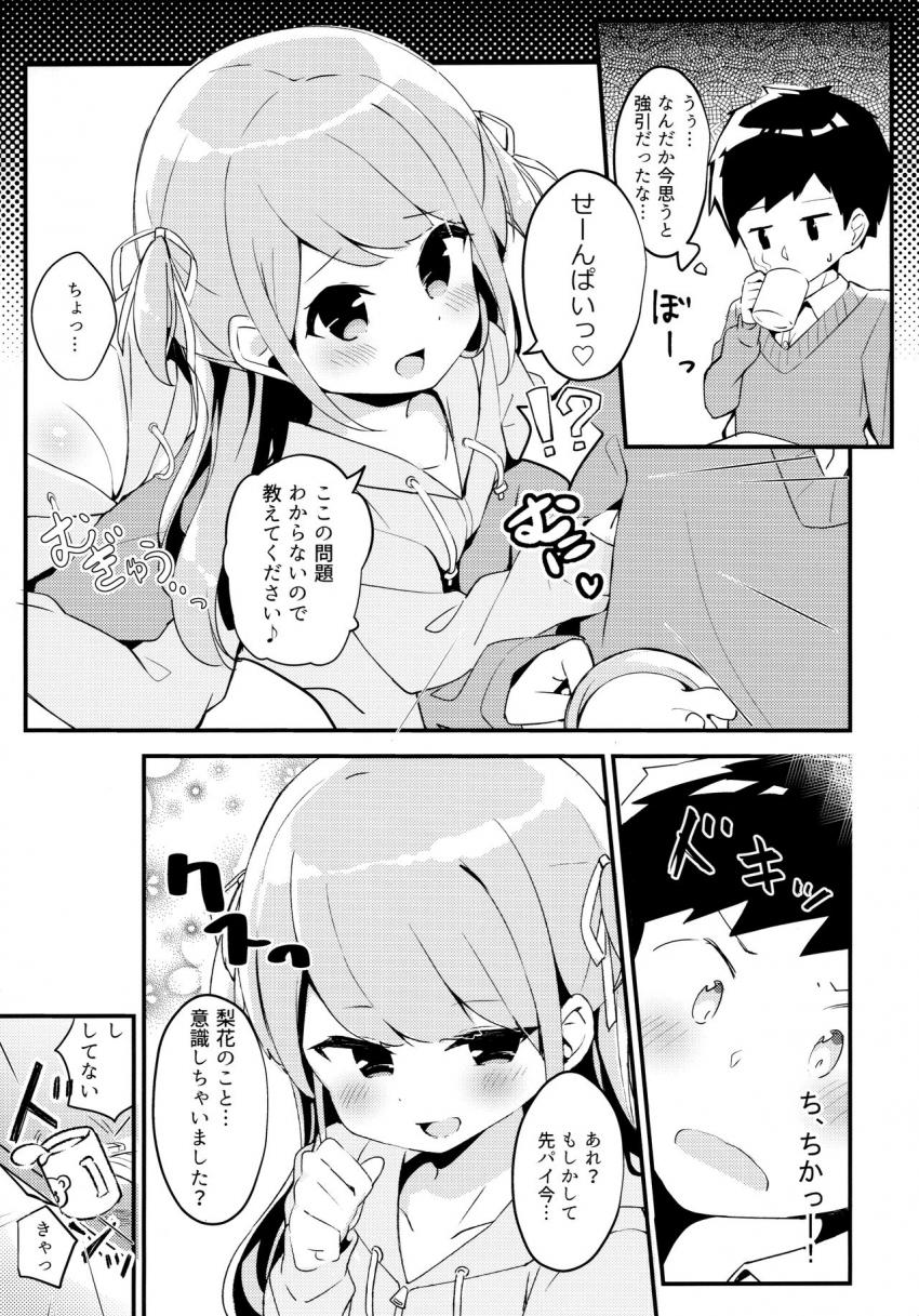 すりみ02 : 008