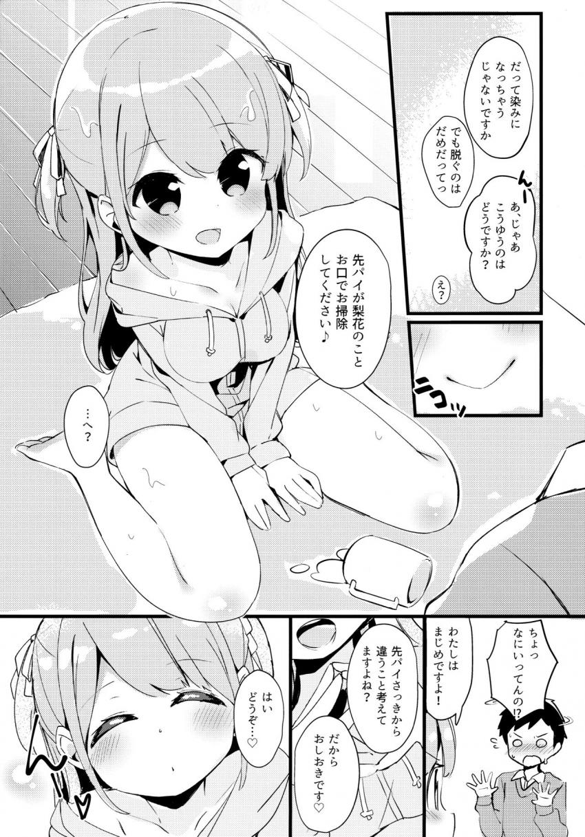すりみ02 : 010